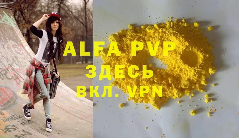 Alfa_PVP мука  МЕГА ссылки  Рыльск 